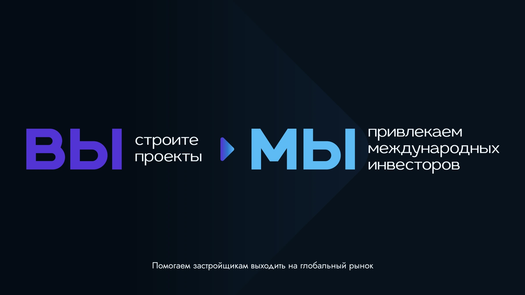 Presentation example: solutions for developers